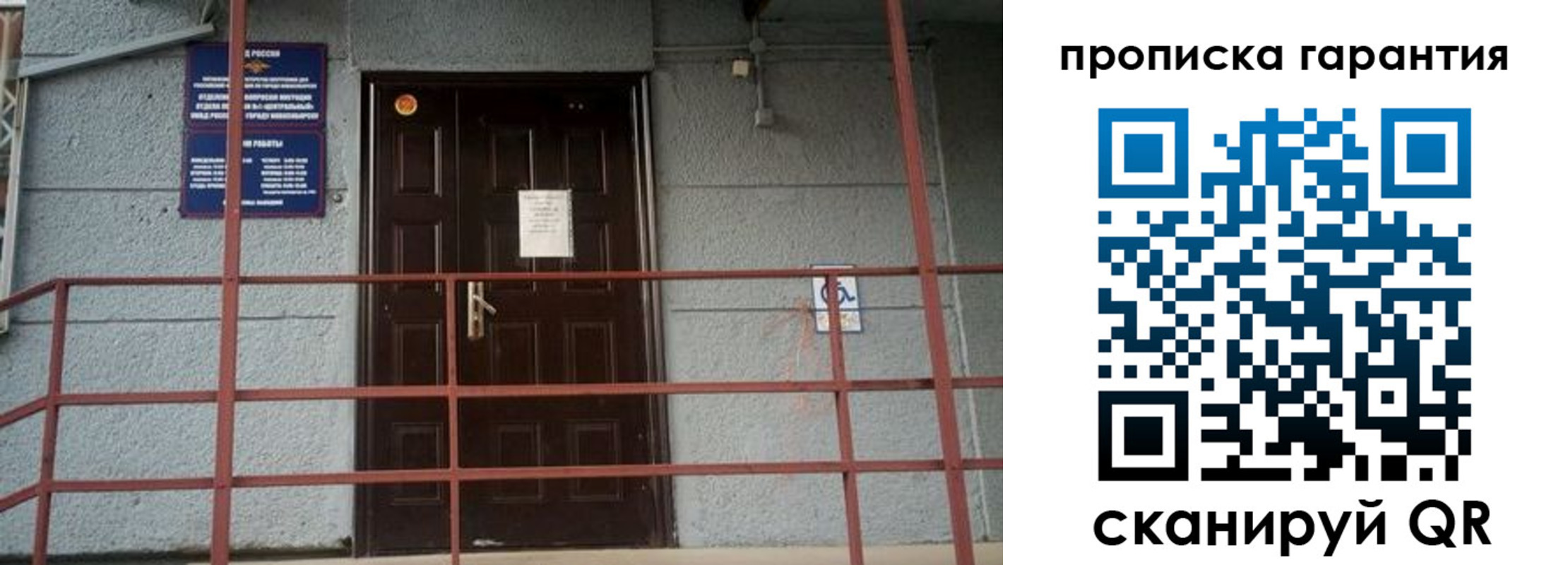 прописка для работы в Усинске