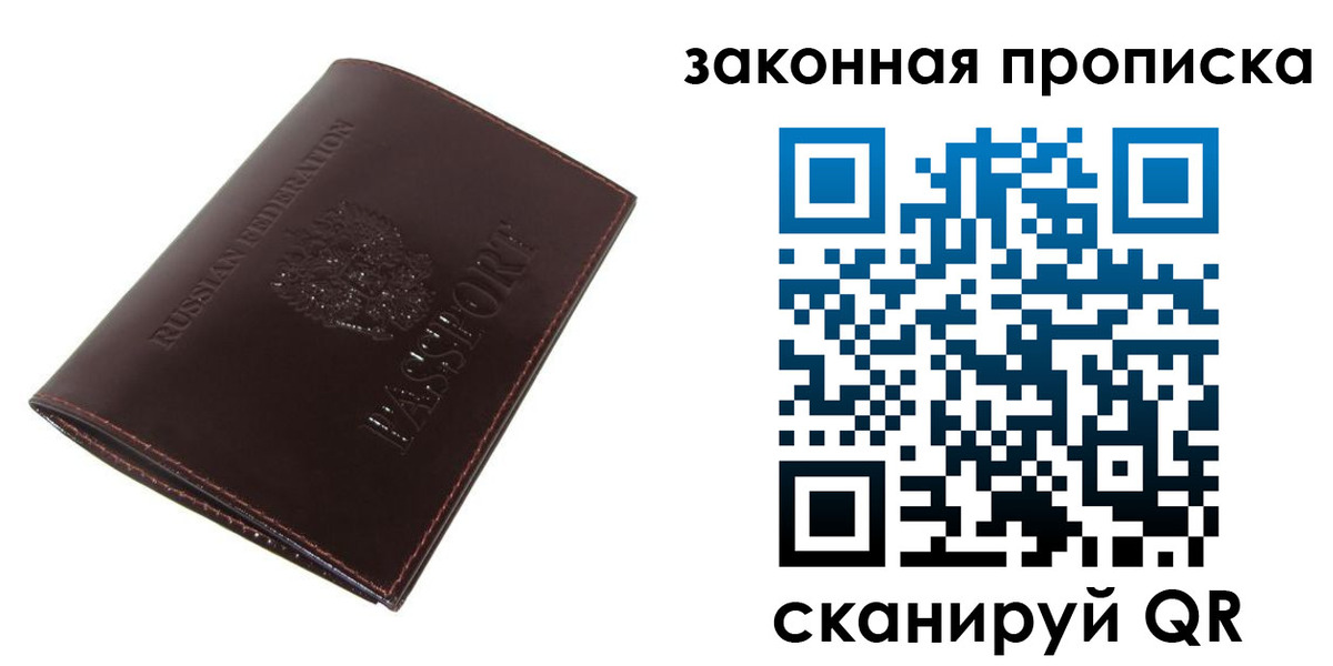 временная регистрация для школы в Усинске