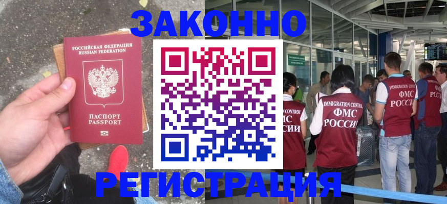 прописка штамп в Усинске