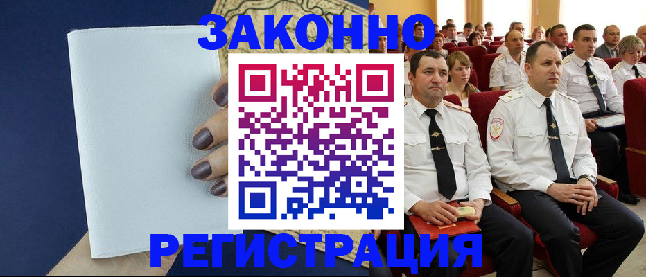 регистрация для школы в Усинске