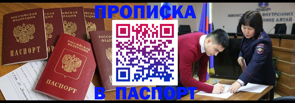 прописка иностранных граждан в Усинске